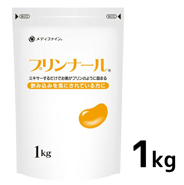 【嚥下補助食品】プリンナール / 1kg ファイン【健康食品 医薬品 介護 福祉 介護 介護食 とろみ調節】 1