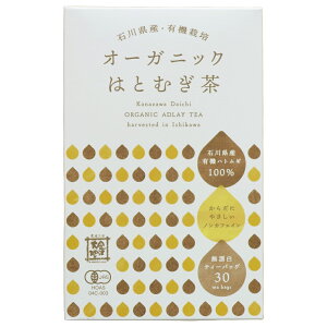 金沢大地 オーガニック はと麦茶 ティーバッグ(3g*30袋入) 石川県産 有機栽培 ノンカフェイン