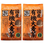 国産有機大麦茶 400g(10g×40袋入) 2袋セット 水出しOK！ 有機農業 国産 オーガニック ノンカフェイン 六条大麦 二条大麦 香ばしい