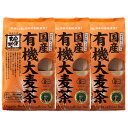 国産有機大麦茶 400g(10g×40袋入) 3袋セット 水出しOK！ 有機農業 国産 オーガニック ノンカフェイン 六条大麦 二条大麦 香ばしい