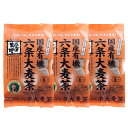 国産有機 六条大麦茶160g(10g*16袋入) 3袋セット【 石川県産 有機大麦 100%使用】水出しOK! 有機栽培 国産 オーガニック ノンカフェイン 六条大麦 甘い香り