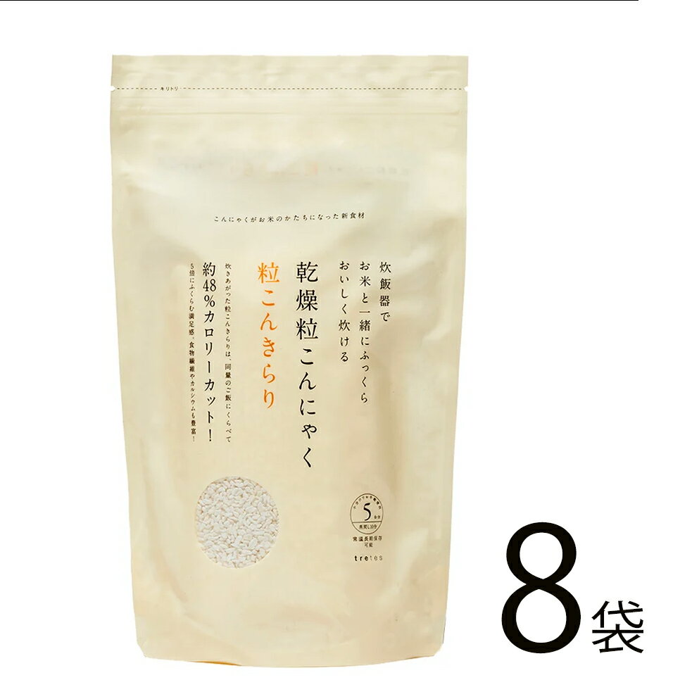 楽天cascata 楽天市場店粒こんきらり 65g 5袋入×8袋セット ダイエットフード こんにゃくのお米