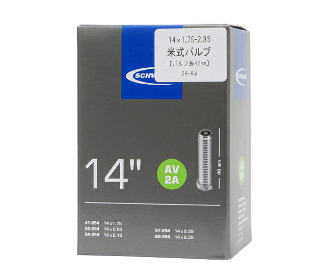 シュワルベ 2A-AV ハコ 米式40mm 14インチ 1本 14x1.75/2.35 SCHWALBE 自転車 チューブ サイクル 車椅子