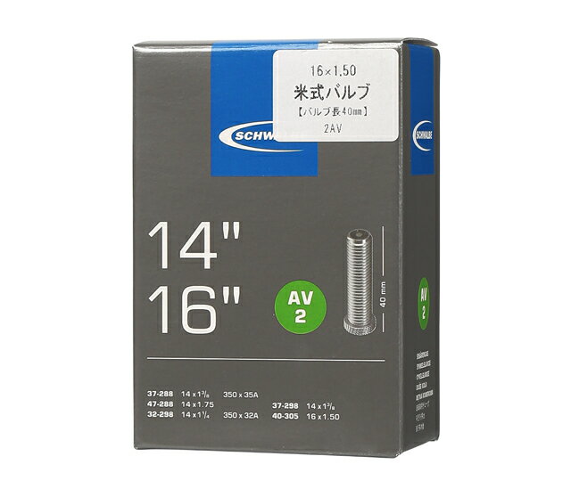 シュワルベ 2AV ハコ 米式40mm 14/16インチ 1本 14×1.75, 16×1.50 SCHWALBE 自転車 チューブ サイクル BOX