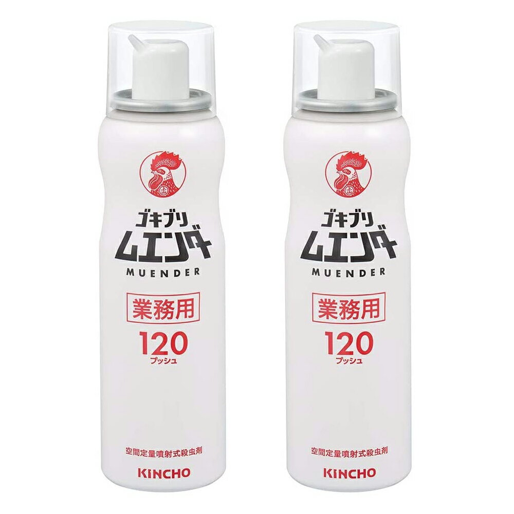 ゴキブリ ムエンダー 120プッシュ 52mL×2本セット キンチョウ ゴキブリ駆除