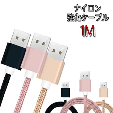 iPhone 充電 ケーブル ナイロン 強化ケーブル 1m 1メートル 充電 ケーブル iPhone11 11pro 11pro Max iPhone8 8Plus X iPhone7 iPhone7 Plus Xs XsMax XR USBケーブル iphone 充電器 ケーブル