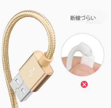 アンドロイド対応！ ナイロン素材 急速充電 転送 ケーブル microUSB 充電 ケーブル android ( XPERIA GALAXY AQUOS ARROWS android 充電器 スマホ 車 マイクロ エクスペリア アローズ 充電器 スマートフォン アローズnx スマホ アンドロイド ケーブル )