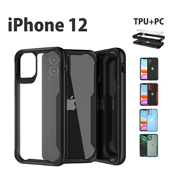 iPhone12 ケース iPhone12Pro ケース iPhone12 mini ケース iPhone12 Pro Max ケース ハイブリット TPU ケース iphone12 ケース iphone12 Pro ケース アイフォン12 アイフォン12 ケース iphone12 mini iphone12 Pro Max カバー