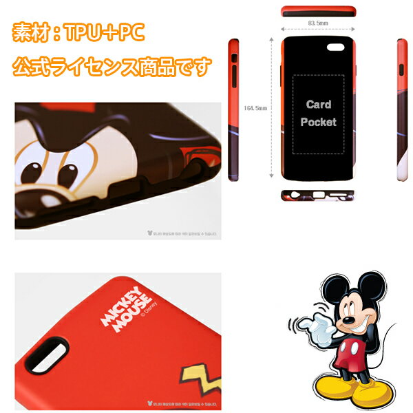 【Disney / ディズニー】iPhone6 iPhone6s / iPhone6Plus 6s Plus 対応 Disney LOOKY DUAL BUMPER CASE【 iphone 6s ケース カバー plus ミッキー ミニー ドナルド デイジー アイフォン6 アイフォン6プラス 】