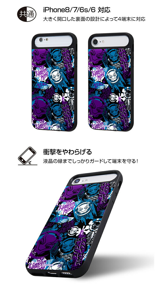 MARVEL iPhoneSE iPhone8 iPhone7 6s 6 用 耐衝撃ケース キャトル パネル / ブラックパンサー / POP iphone8ケース iphone8 アイフォン8 アイホン8 カバー iphone スパイダーマン マーベル iphone7ケース アメコミ