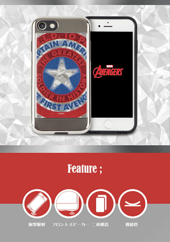 MARVEL / Avengers / アベンジャーズ iPhoneSE iPhone8 / iPhone7 / iPhone8 Plus / iPhone7 Plus キャプテンアメリカ 75周年記念ケース / マーベル iphone8 ケース アイフォン8ケース iphone8 plus ケース iphone7 plus iphone7ケース アメコミ