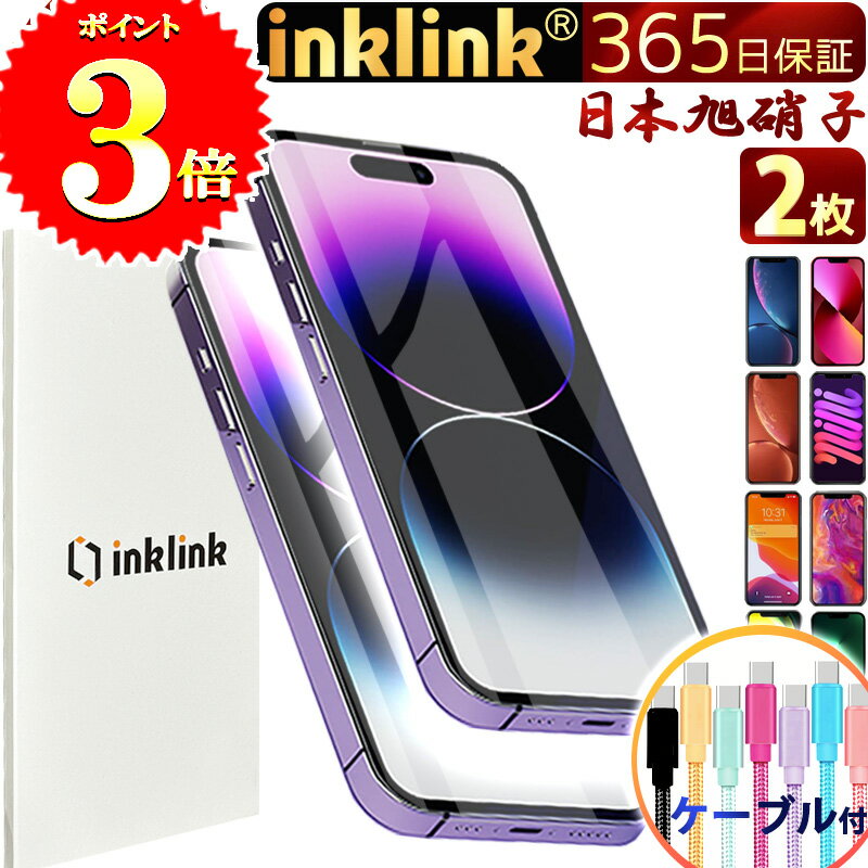 P倍★楽天1位【お得な2枚＋ケーブル