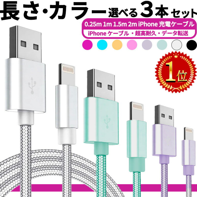 【代引不可】USB-C to Lightningケーブル やわらかタイプ 2m PD対応 高速充電 データ転送 エレコム MPA-CLY20