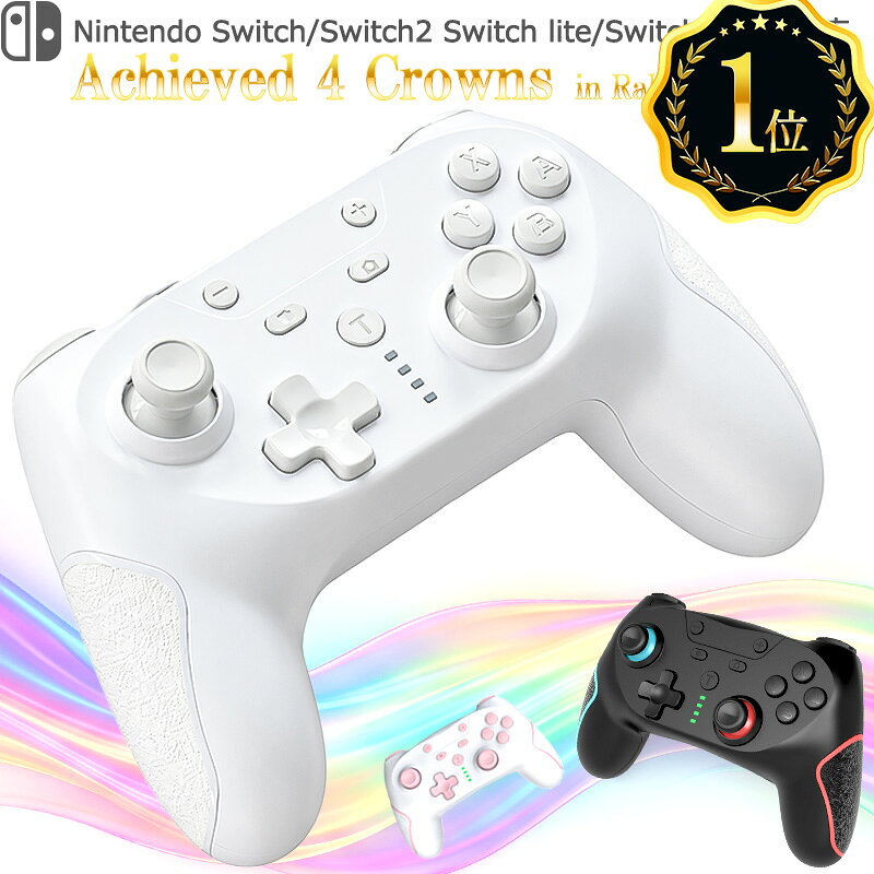 月間MVP【1位4冠達成】Switch / Switch2 コントローラー スイッチ2 スイッチ ワイヤレス プロコン プロコントローラー switchコントローラ プロコンswitch プロコン2 ワイヤレスコントローラー ジョイコン 連射機能 switch2コントローラ Switch2コントローラー