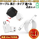 ANNIBER USB急速充電器 USB Type Cケーブル ACアダプター タイプCケーブル アンドロイドスマホ充電器 急速充電ケーブル USB電源アダプター USBコード USBコンセント Androidスマホケーブル 最軽量＆2.1A