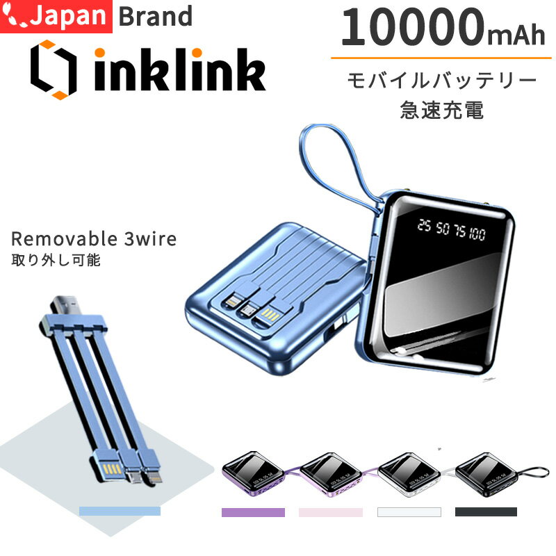 inklink power bank 10000 (モバイル