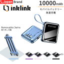 inklink power bank 10000 (モバイルバッテリー 大容量 10000mAh) 飛行機OK 軽量 ミニ 小型 直接充電 コネクター内蔵 ケーブル内臓 コンパクト 持ち運び コードレス iPhone Android Type-C タイプC ライトニング アイフォン 軽い 充電器 急速充電