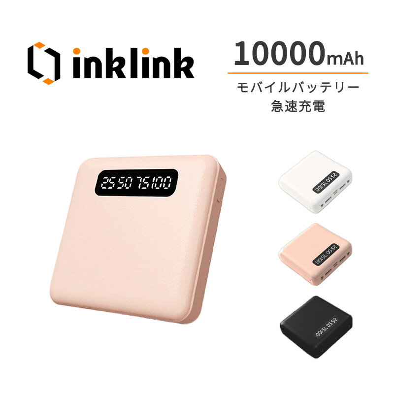 inklink power bank 10000 (モバイルバッテリー 大容量 10000mAh) 飛行機OK 軽量 ミニ 小型 直接充電 コンパクト 持ち運び iPhone Android Type-C タイプC ライトニング アイフォン 軽い 充電器 急速充電