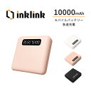 inklink power bank 10000 (モバイルバッテリー 大容量 10000mAh) 飛行機OK 軽量 ミニ 小型 直接充電 コンパクト 持…