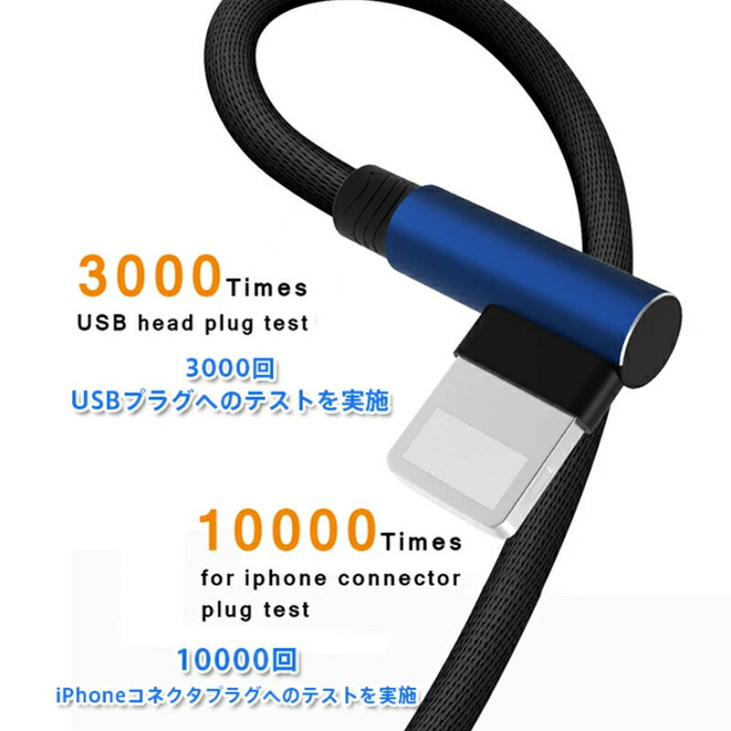 90度 L字ケーブル 急速充電 1m 2m 3m iphone 充電ケーブル 充電器 コード ライトニ...