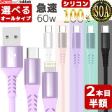 SOA Ūʼ2Ⱦۡiphone  ֥ c appleǧ  Ʊ c֥ ® usb type-c ֥ 饤ȥ˥󥰥֥ iphone ֥ type-c iphone   usb֥ c ե󥱡֥ 1m 2m Ŵ ipad ®Ŵ