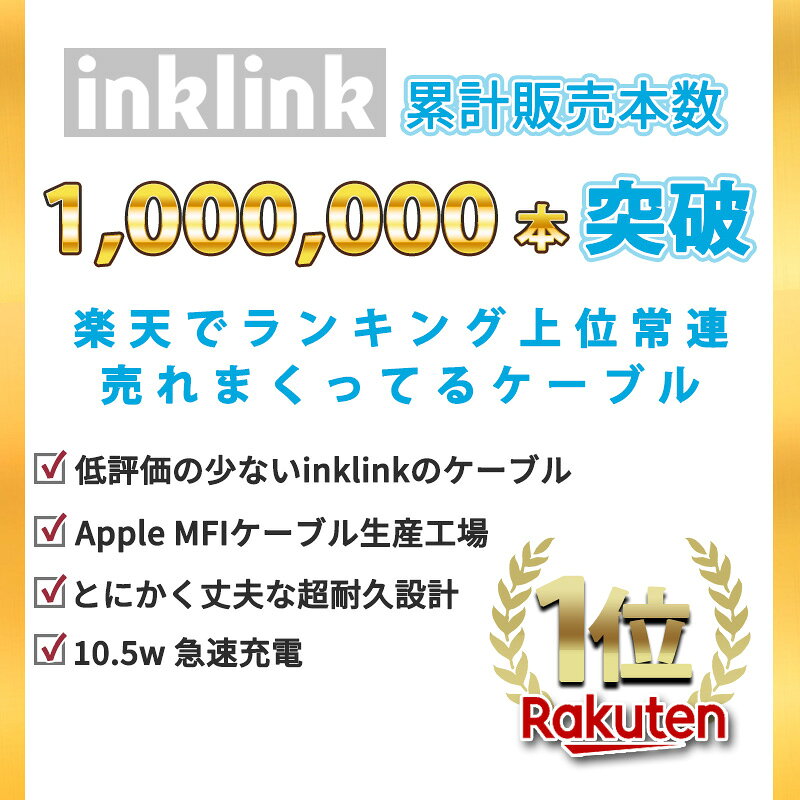 アウトレット品【通常1,260→860円！】3in1 充電 ケーブル 急速 10.5w 急速充電 マ...