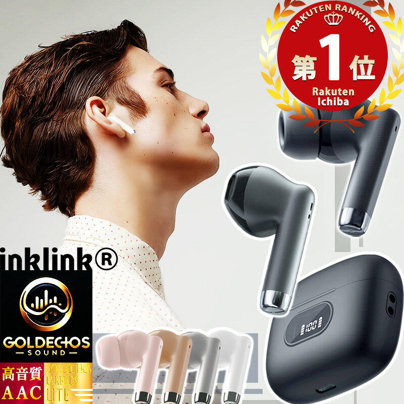 【楽天1位 3冠達成 P3倍】ワイヤレスイヤホン 最新 6.0 bluetooth イヤホン Hi-Fi高音質 EDR搭載 パッシブ ノイズキャンセリング 41H連続再生 AAC対応 IPX防水 iPhone Android インナーイヤー型 カナル型 自動ペアリング Type‐C充電 片耳 通話
