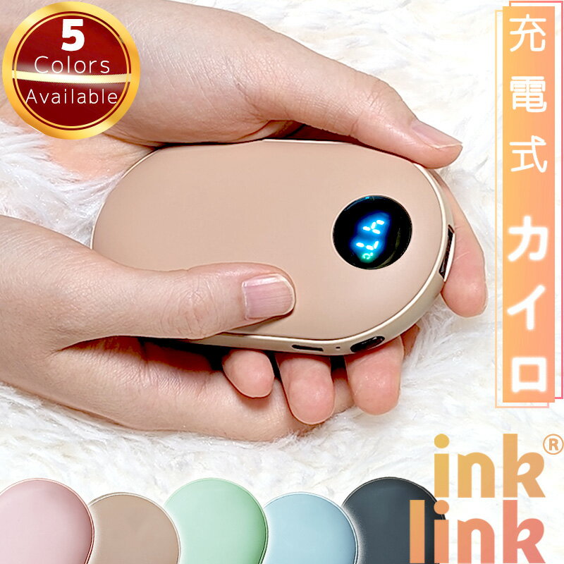 P10倍 すべすべ超マット加工 温度調節機能 充電式カイロ ハンドウォーマー 5000mAh モバイルバッテリー 繰り返し使える 充電カイロ 電気カイロ コンパクト 速暖 即暖 収納ポーチ カイロ 充電式 携帯カイロ おしゃれ かわいい 3段階温度調整 長時間 軽量 小型 充電 電気