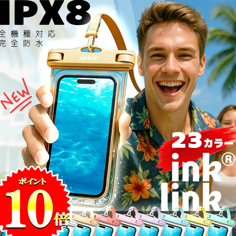 楽天ランキング1位【P10倍】23カラー【1個ずつカラー選べる2個セット】防水 スマホ...