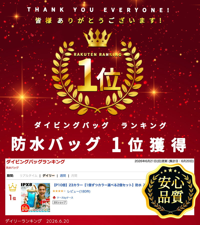 楽天ランキング1位【P10倍】23カラー【1個ずつカラー選べる2個セット】防水 スマホ...