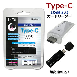 ɥ꡼ usb3.0 ̵ ®ž 5Gbps  ѥ typeC lazos ֥å ۥ磻 ꡼ǥƥ MicroSD SD SDHC SDXC Class2 class10 U1 UHS-I U3 UHS-2 U1/U3 ޥ