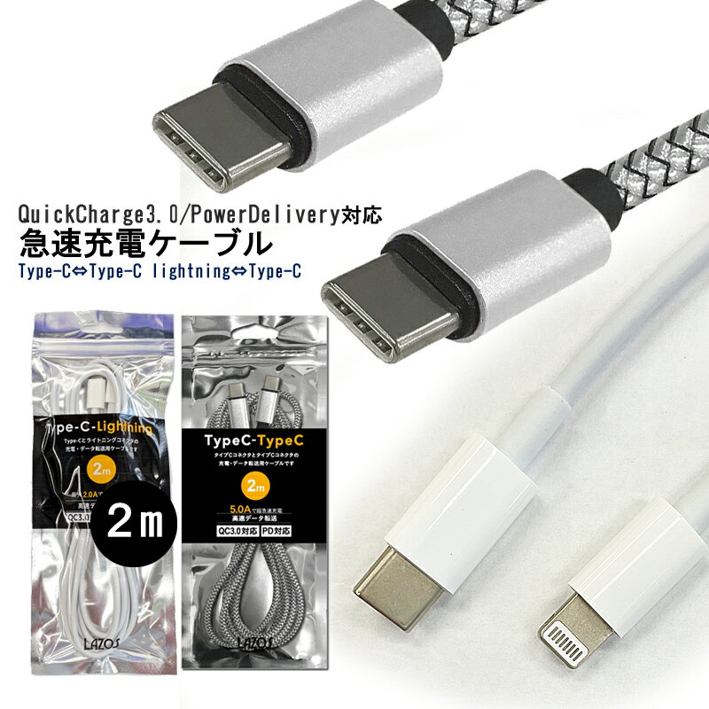 Power Deliveryб֥ pdб Lazos PDб֥ lightningü Type-C ֥Χ̵QC3.0б ® ץ쥼 ե ̳ ƥ  pd iphone android Ķ® å㡼3.0