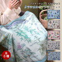 クラシック柄 ボアブランケット 【沖縄離島除く送料無料】アンティーク ひざ掛け 植物 フラワー ハワイ インテリア ボア付き 100×70cm SPICE おしゃれ ガーデニング ハーブ ローズ トロピカル ポカポカ オフィス SPICE OF LIFE