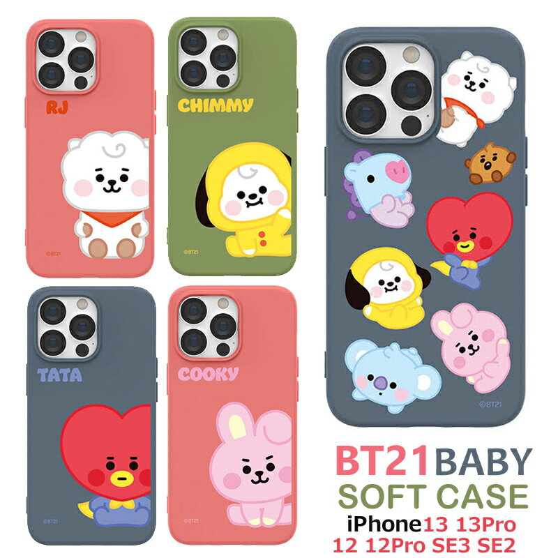 【マラソン限定ポイント5倍】bt21 baby iPhoneSE 第3世代 第2世代 ケース iphone12 iphone14 13 iphone13pro ケース ソフトケース BT21 韓国 [並行輸入正規品] iphoneケース かわいい チミー …