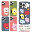 bt21 baby iPhoneSE 第3世代 第2世代 ケース iphone12 iphone14 13 iphone13pro ケース ソフトケース BT21 韓国 並行輸入正規品 iphoneケース かわいい チミー 全国一律送料無料