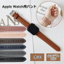 アップルウォッチ バンド 全モデル対応 本革 本皮 送料無料 腕時計 ベルト スポーツ メンズ レディース 38mm 40mm 41mm 42mm 44mm 4...
