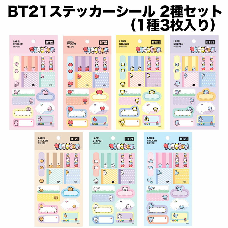 ラベルステッカー BT21 BABY シール 2種セット 1種3枚入り 並行輸入正規品  かわいい 手帳 プレゼント ギフト対応可 TATA COOKY CHIMMY SHOOKY RJ MANG KOYA 韓国 キュート 公式グッズ 名前シール ステッカーシール 貼る