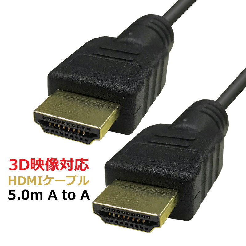 HDMI֥ hdmi֥ 5m 3Dб ̵ ϥԡ ® ϥӥTV ץ HDMIü AV ൡ ѥ ѥյ ץ ƥ  ⲻ  ®̿ å 