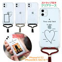 スマホケース ショルダー タイプ iphone14 iphone13 iPhoneSE3 ケース iPhoneSE 第3世代 スマホケース 正規品 かわいい 透...