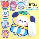 マウスパッド bt21 SUMMER SKY 並行輸入正規品 キャラクター 【全国一律送料無料】 かわいい プレゼント ギフト TATA COOKY CHIMMY SHOOKY RJ MANG KOYA 韓国 ギフト プレゼント キュート pvc ポリ塩化ビニル