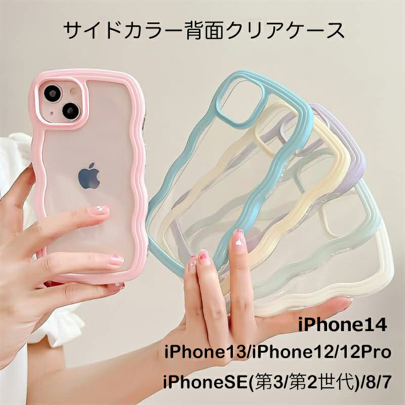 iPhone15 ֥ ȷ ͤ ʤߤʤ wave ꥢ ޥۥ iphone14  iphone13 iPhone12 12Pro iPhoneSE 3 2 ѥƥ륫顼 ӥ ӥС 襤 ڹ ͵ SNSפ򸫤