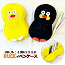 【お買物マラソンポイント10倍】BrunchBrother ダック ペンケース マルチポーチ かわいい ペンポーチ 直輸入正規品 かわいい 韓国 人気 プレゼント ギフト対応 【全国一律送料無料】 ROMANE 筆箱 背面ファスナー コスメポーチ ペン入れ 筆入れ 小物入れ