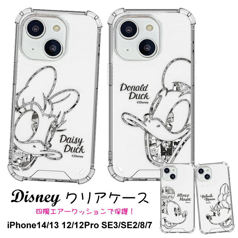 iphoneSE 3 iphone14 iphone13  ǥˡ ꥢ iphone12 12pro С ޥۥ  disney  iphone8 ̵ ӥС ޡȥե󥱡 iphone 襤 ꥢ ȥ