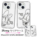 iphoneSE 第3世代 iphone14 iphone13 ケース ディズニー クリアケース iphone12 12pro カバー スマホケース 正規品 disney ケース iphone8 送料無料 携帯カバー スマートフォンケース iphoneケース かわいい クリアケース レトロ