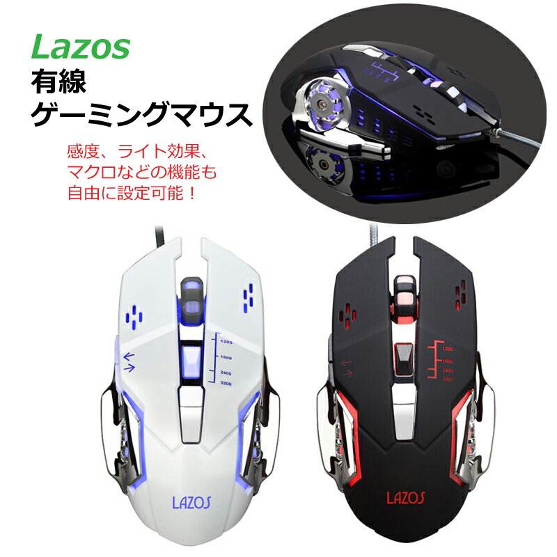 【PCアクセサリ】マクロ設定可能な多ボタンマウスのおすすめは？