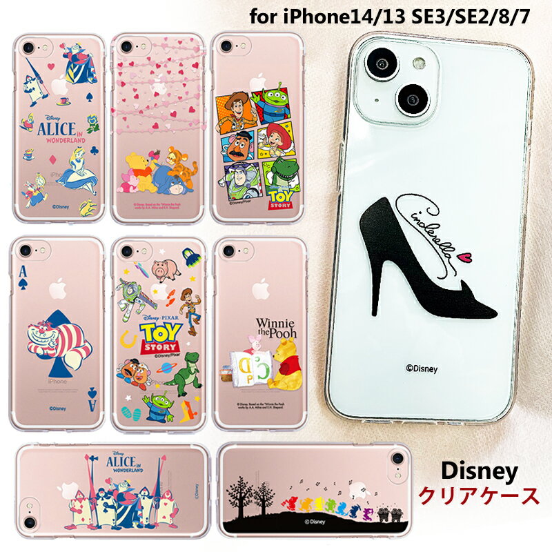 iPhone ケース ディズニー クリアケース iphone14 iphone13 iPhoneSE 第3世代 第2世代 ケース カバー スマホケース 正規品 disney ケース 送料無料 携帯カバー スマートフォンケース かわいい トイストーリー アリス プー