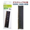 2666MHz DDR4 JEDEC Mac SPD対応