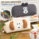 【マラソン限定ポイント10倍】ブランチブラザー ペンケース マルチケース バニー パピー 韓国 人気 かわいい Brunch Brother 直輸入正規品 プレ...