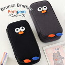 【マラソン限定ポイント10倍】BrunchBrother Pompom ペンケース マルチポーチ かわいい ペンポーチ 直輸入正規品 かわいい 韓国 人気 プレ...