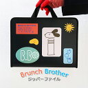 ブランチブラザー ジッパーファイル かわいい ジッパーケース バッグ カバー 落下防止 直輸入正規品 韓国 人気 プレゼント 【沖縄離島除く送料無料】 ROMA...